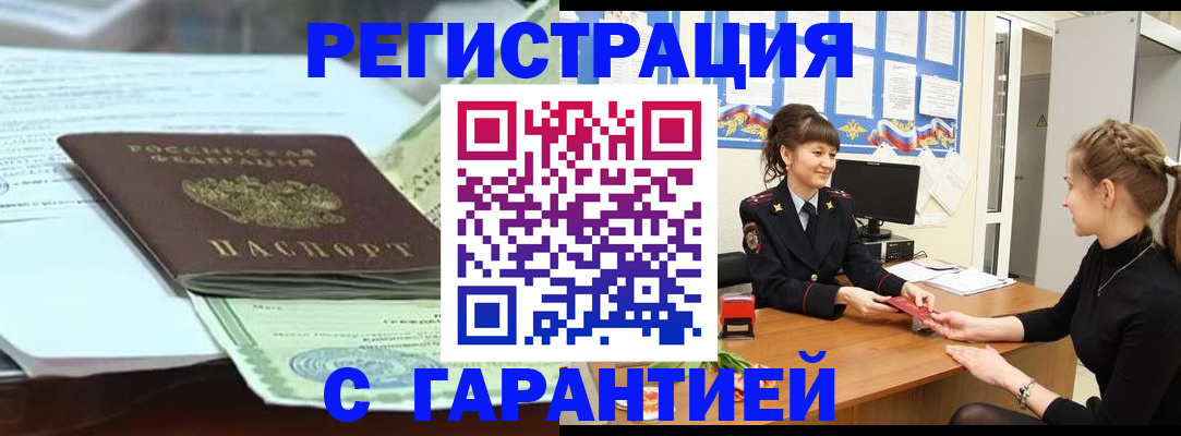 прописка от собственника в Кстово