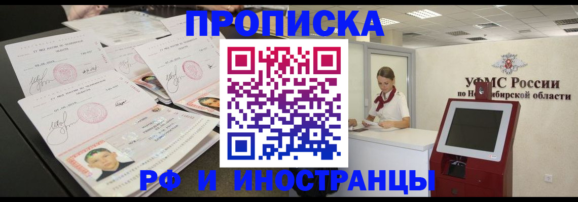 временная регистрация законно в Кстово