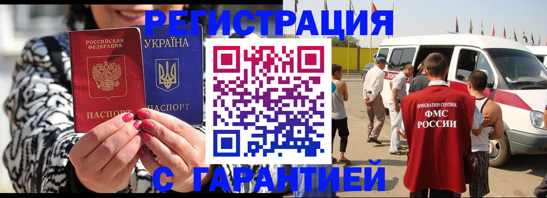 прописка в Кстово