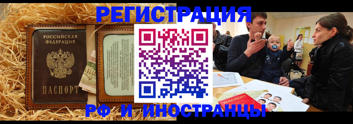 прописка ребенка в Кстово