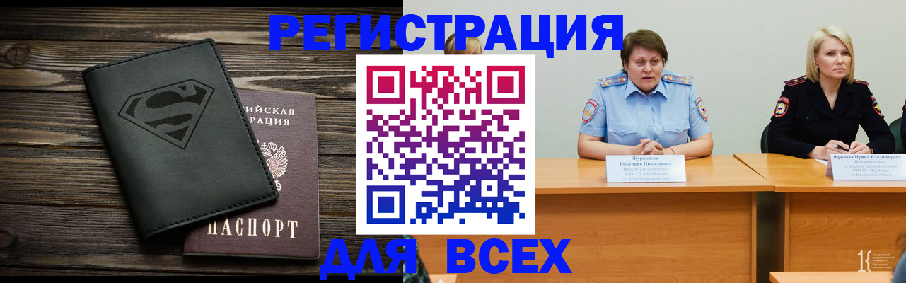 прописка для военкомата в Кстово